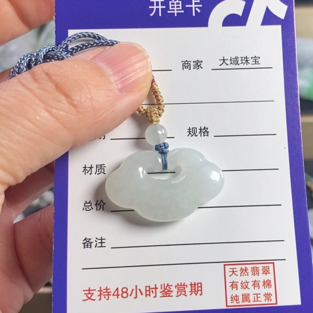 翡翠颈饰未镶嵌锁