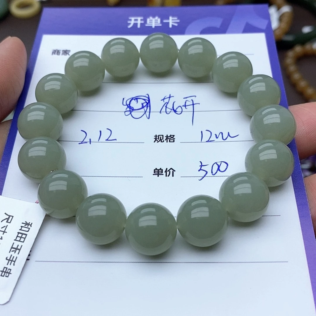 和田玉手串未镶嵌花***?