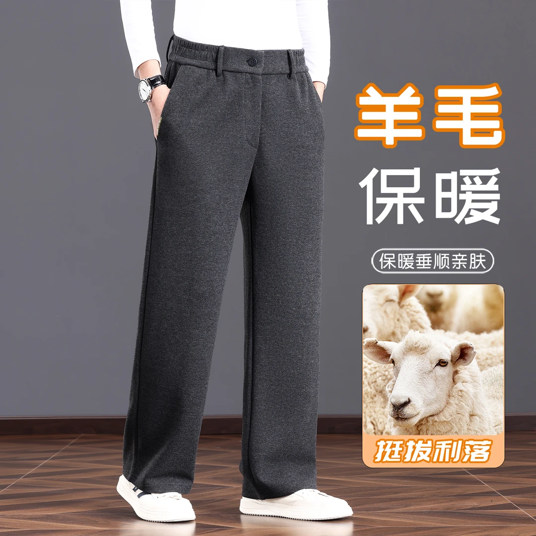 醋酸羊毛休闲裤男2025春秋厚款肌理感宽松阔腿中年爸爸运动卫裤子