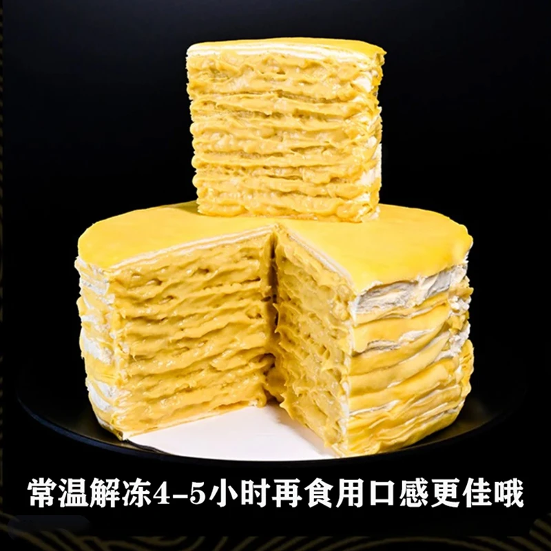 旭香斋榴莲千层蛋糕买一送一到手两盒