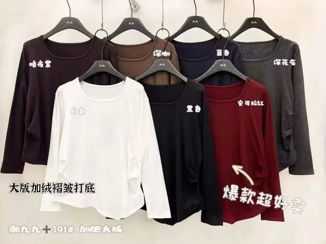 【李姑娘专属】191   简约百搭薄绒褶皱纯色遮肚上衣