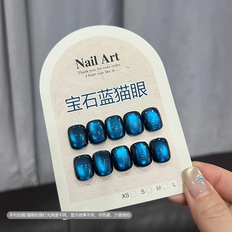 爆款气质显白宝石蓝猫眼玻璃珠猫眼甲油胶美甲店