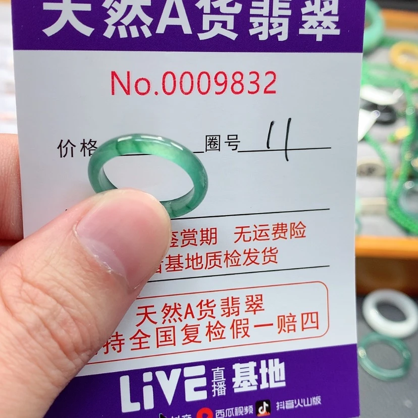 【闪购商品】翡翠戒指未镶嵌翡翠