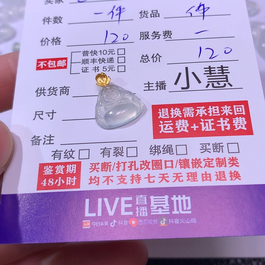 枣****翡翠18K金镶嵌挂件