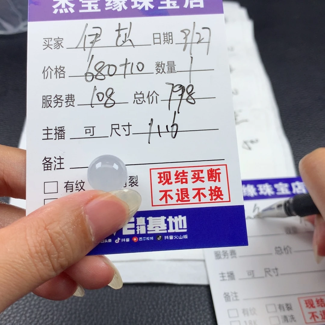 伊***紫定制翡翠未镶嵌翡翠