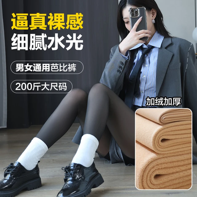 男士光腿神器打底裤男女通用性感男生款冬季保暖空姐灰透肤连裤袜