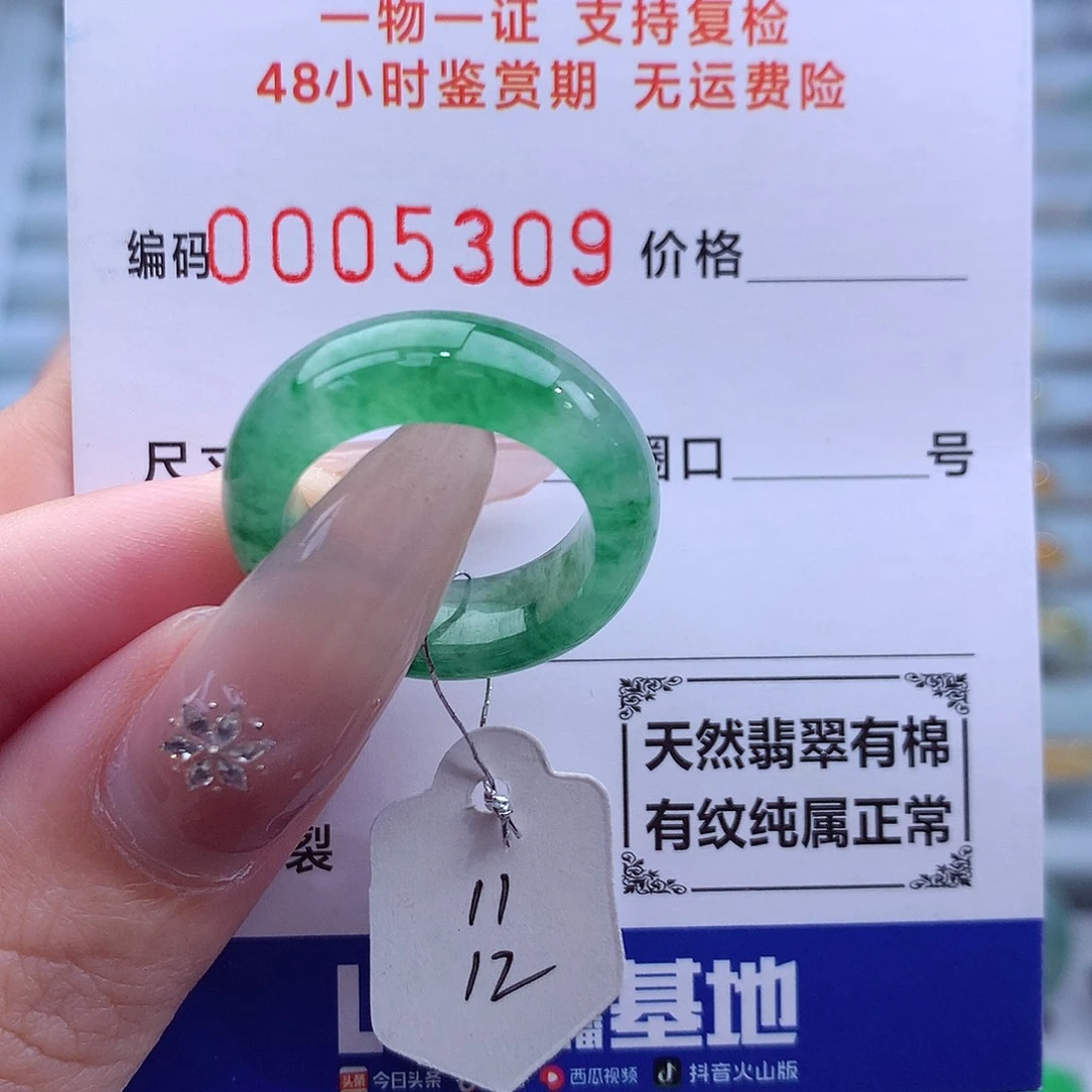 未镶嵌戒指翡翠天然
