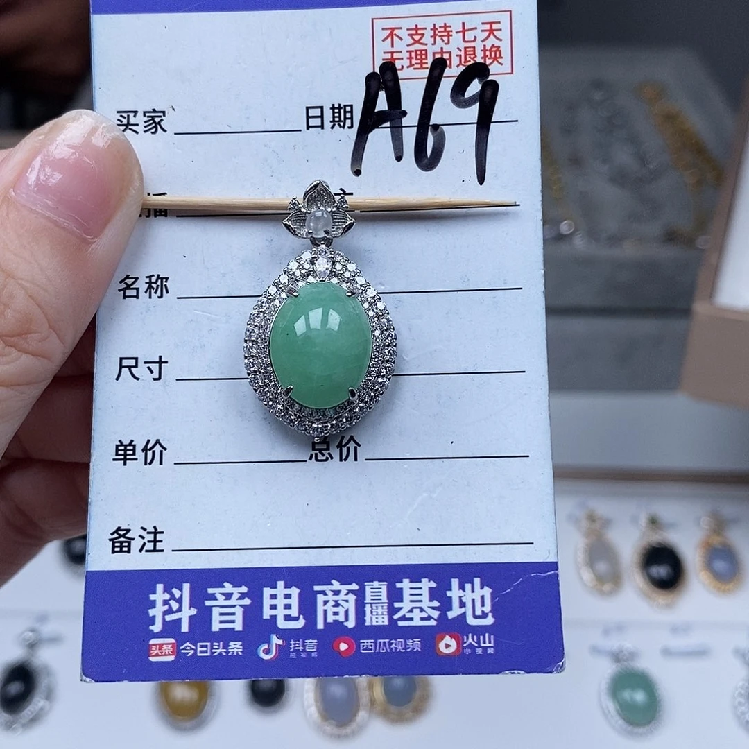 未镶嵌戒指翡翠吊坠