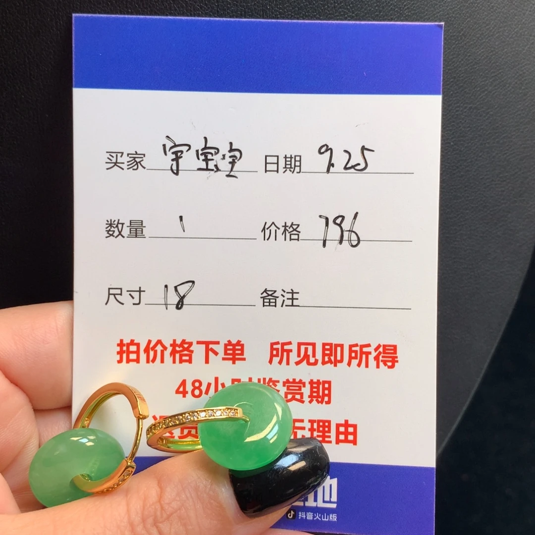 宇***宝绿色甜甜圈12386688