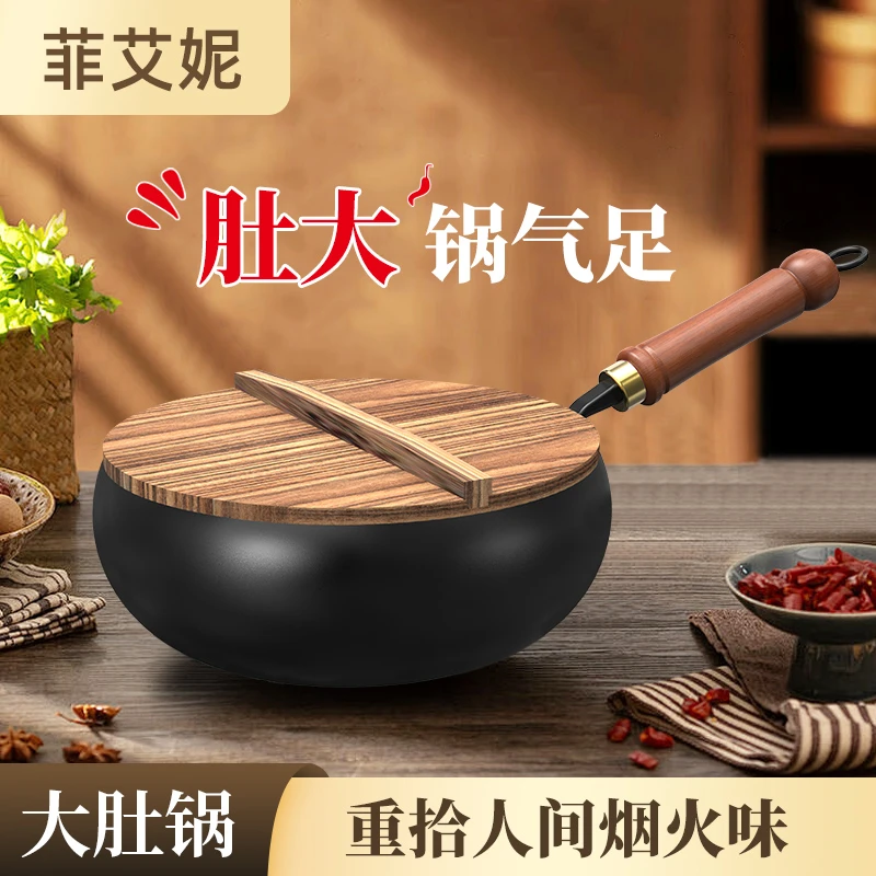 24cm【古法大肚锅】正宗章丘不粘铁锅小炒锅炒菜炖汤24CM小铁锅