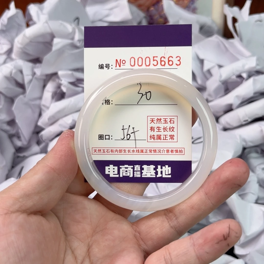 玛瑙/玉髓手镯未镶嵌5663