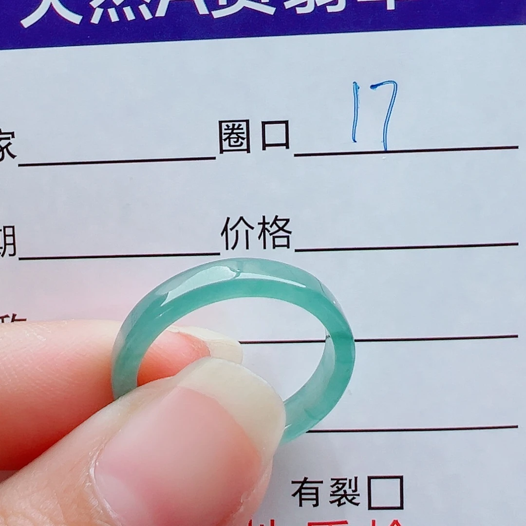 未镶嵌戒指翡翠戒圈