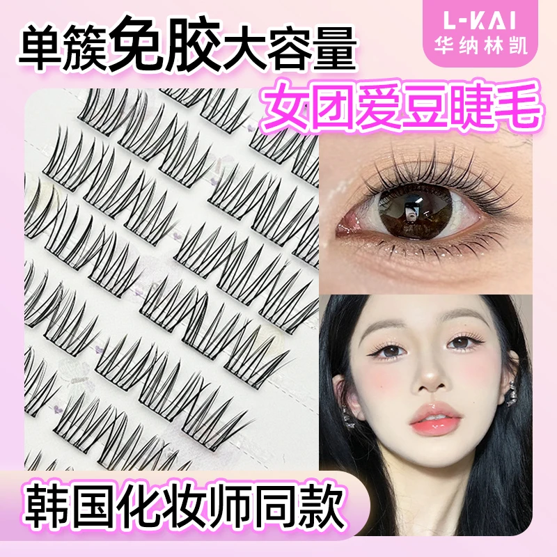 淡颜女团爱豆免胶单簇眼睫毛韩系韩妆睫毛自然仿真大容量假睫毛