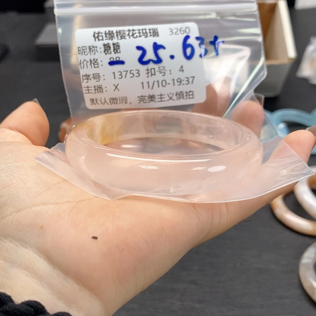 手镯玛瑙/玉髓未镶嵌糖*