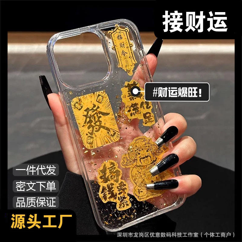 滴胶金箔搞钱财神爷苹果16ProMax手机壳iPhone15/14/13/12pro