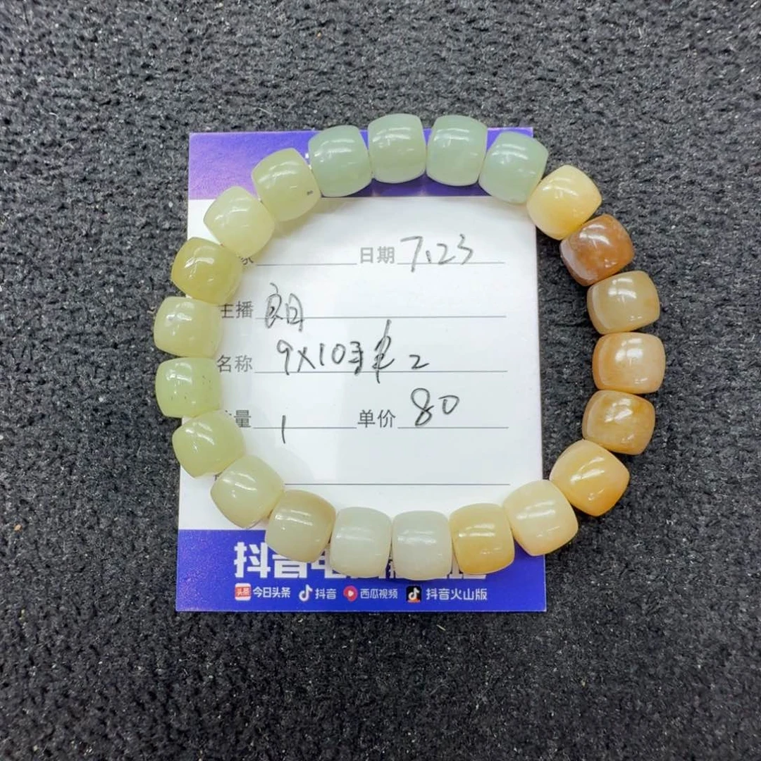 手串未镶嵌和田玉9×10手串2