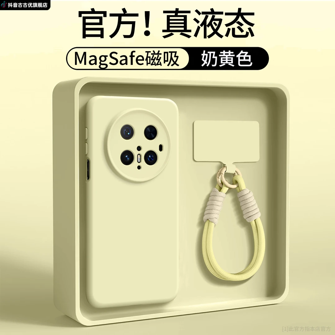 适用华为mate80promax手机壳70air配件60液态硅胶50超薄40磁吸壳3