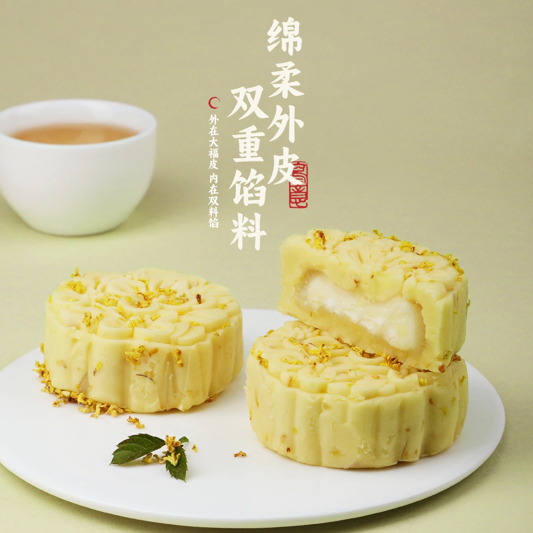 【旭香斋】桂花酒酿绿豆糕360g*2盒(共12枚)冰鲜软糯传统中式点心