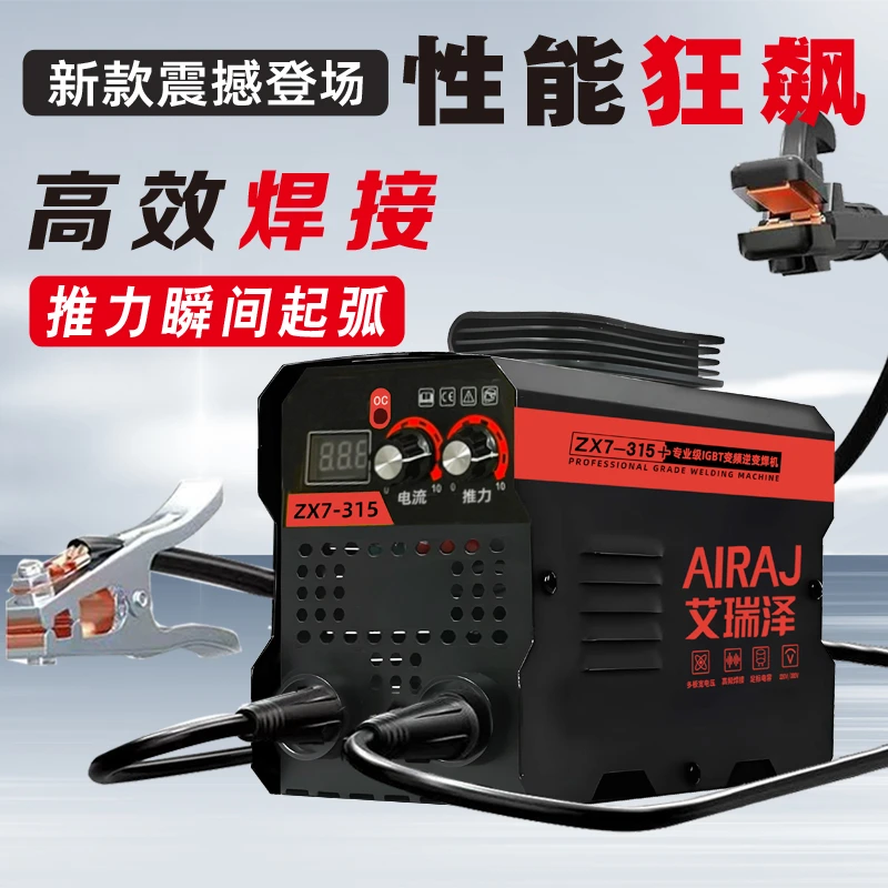 【1】电焊机220v家用焊机工业级焊机双旋钮大功率便携小型焊机