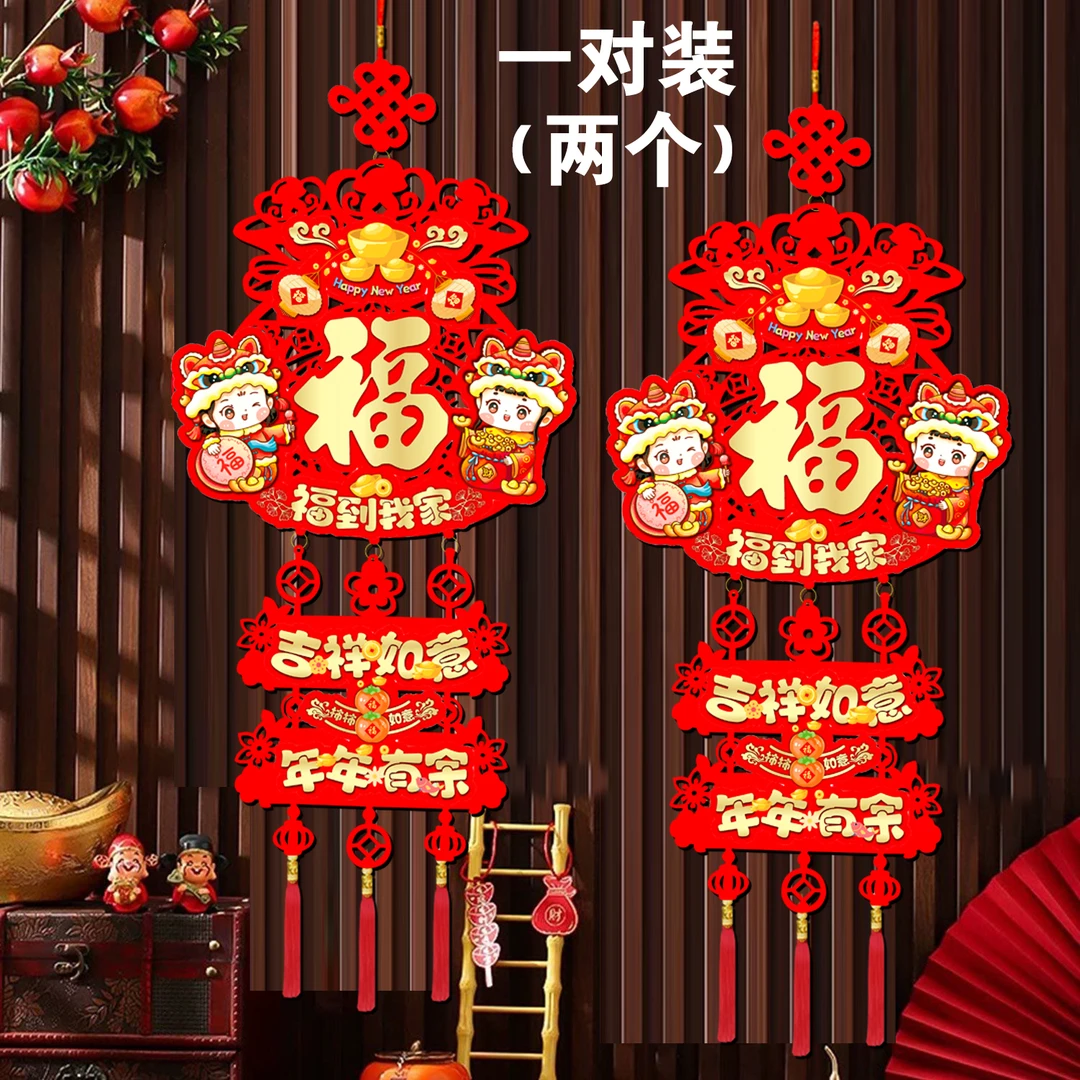 【到手2个】2025新款福袋三连挂件福到我家新春挂件蛇年吉祥如意