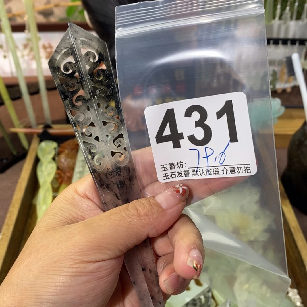 依***）蛇纹石玉合金发饰