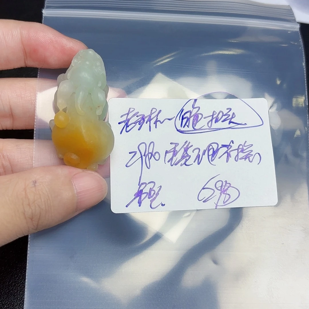 定制翡翠未镶嵌老*毛货待编款式不退不换