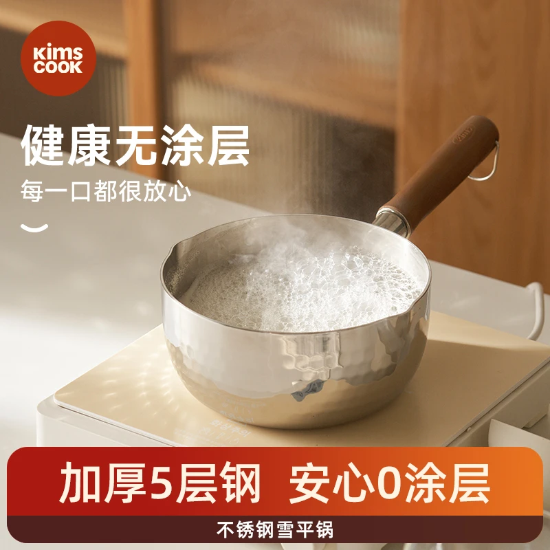 KIMS COOK不锈钢雪平锅日式小奶锅一人食泡面锅辅食锅多功能汤锅