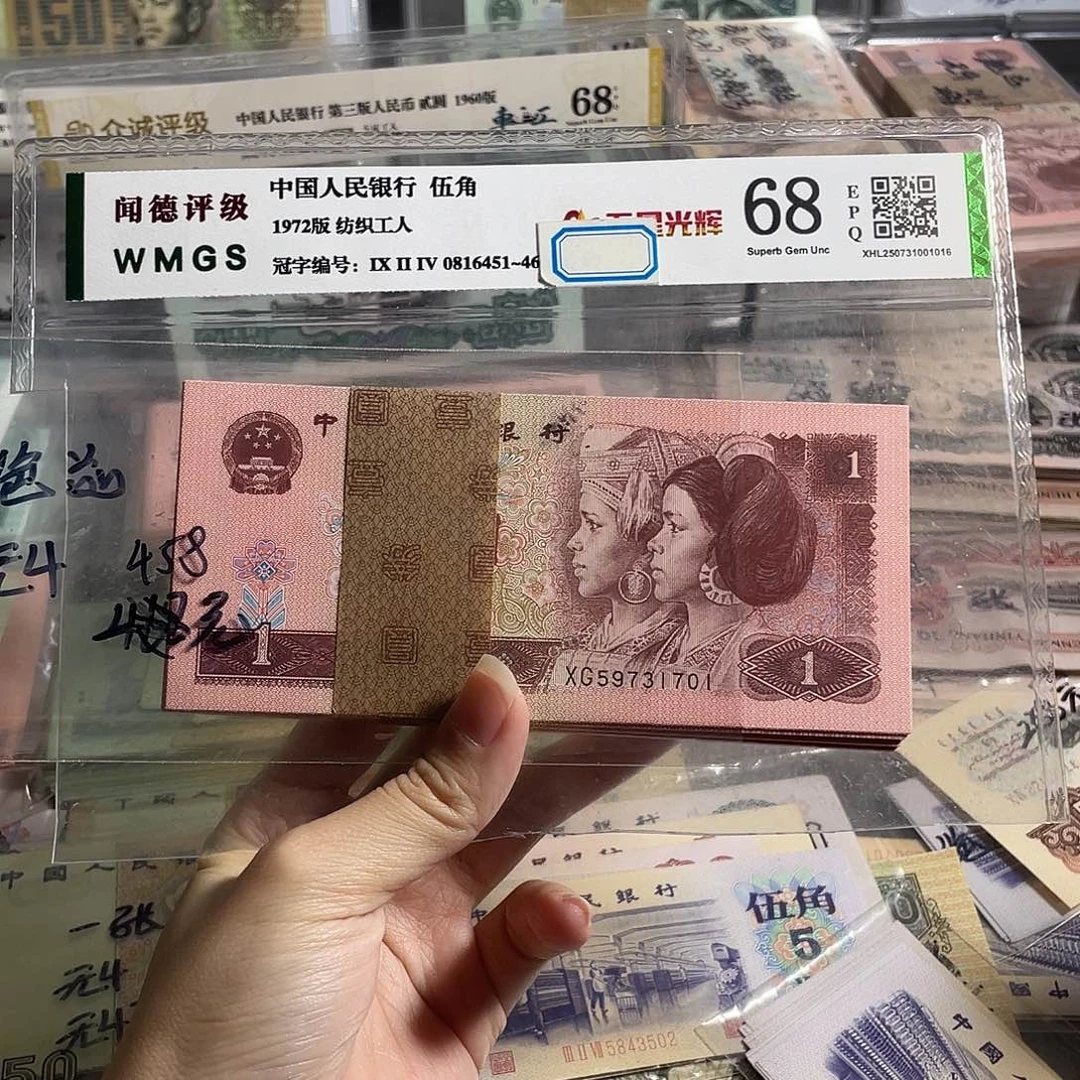 96年一元全新 100张连号，号码无四一刀