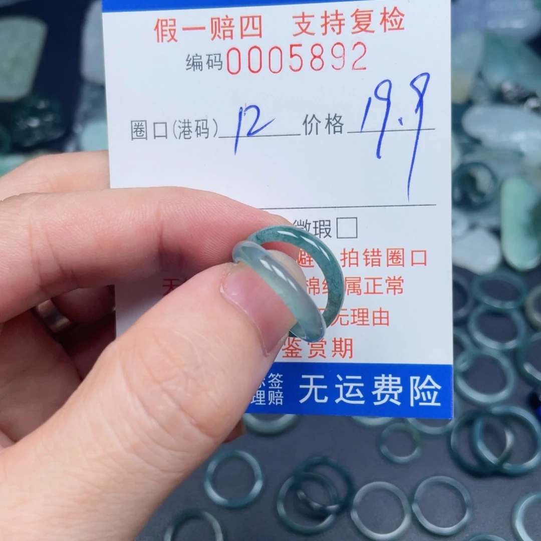 未镶嵌戒指翡翠5892
