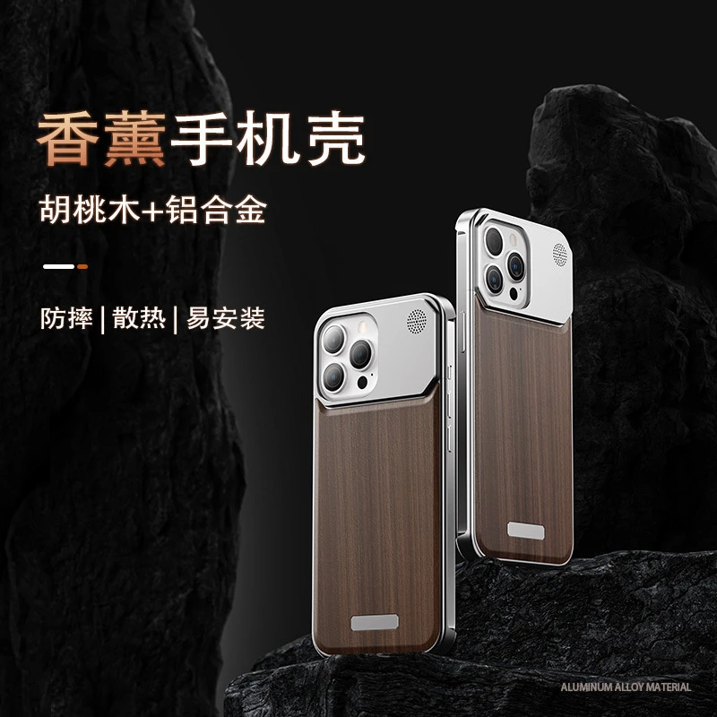 胡桃木适用苹果16手机壳金属香薰壳iPhone15promax磁吸防摔14pro
