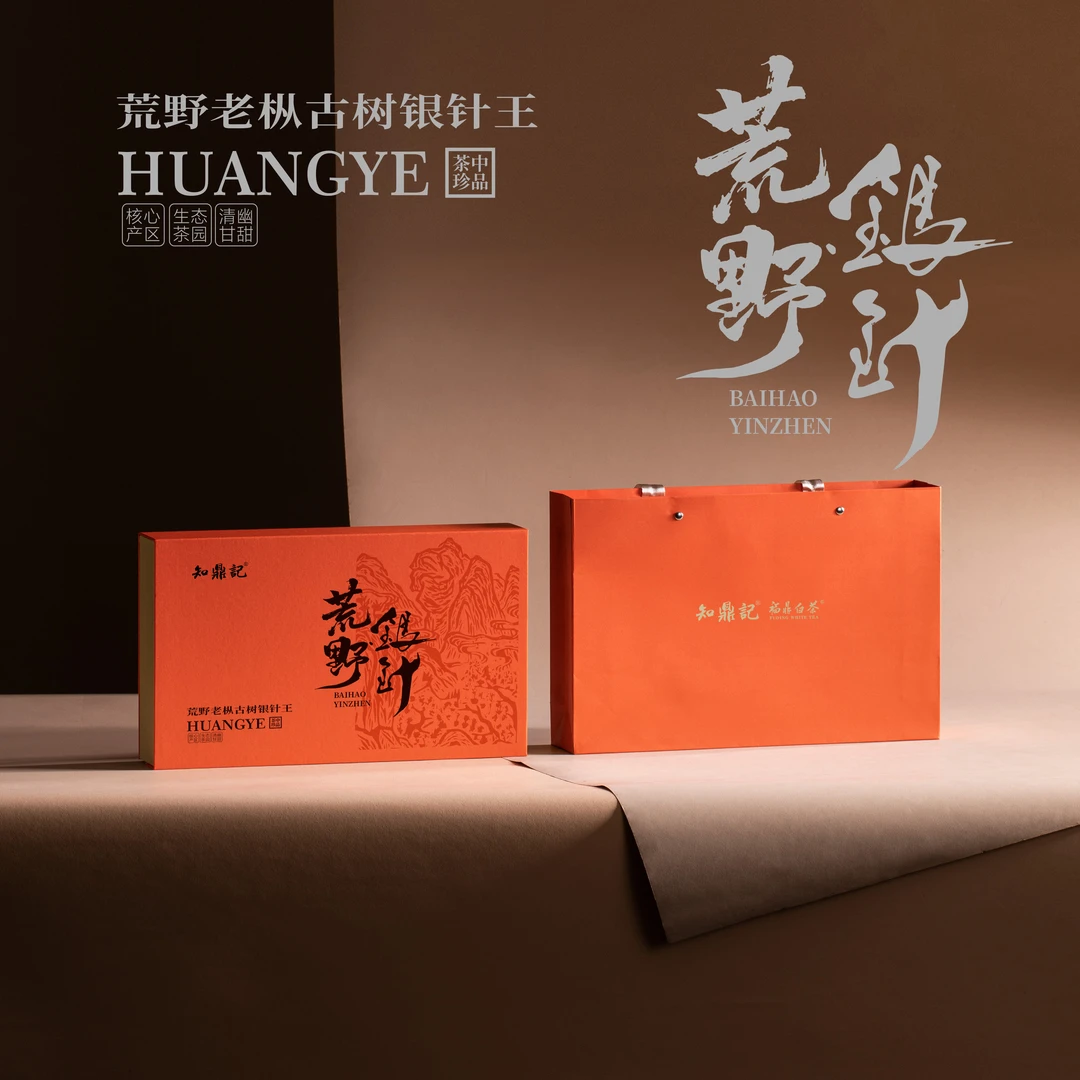 【预】2025 《荒野老枞古树银针king》湖林荒野白毫银针 核心产区