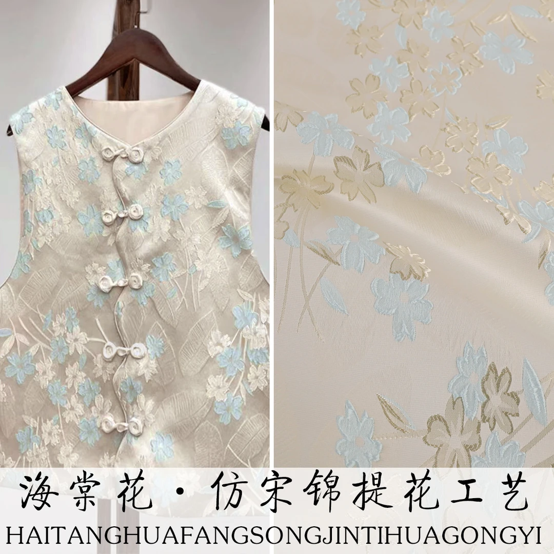 《FS180海棠花》新中式仿宋锦缎面料明星同款做旗袍外套马甲布料