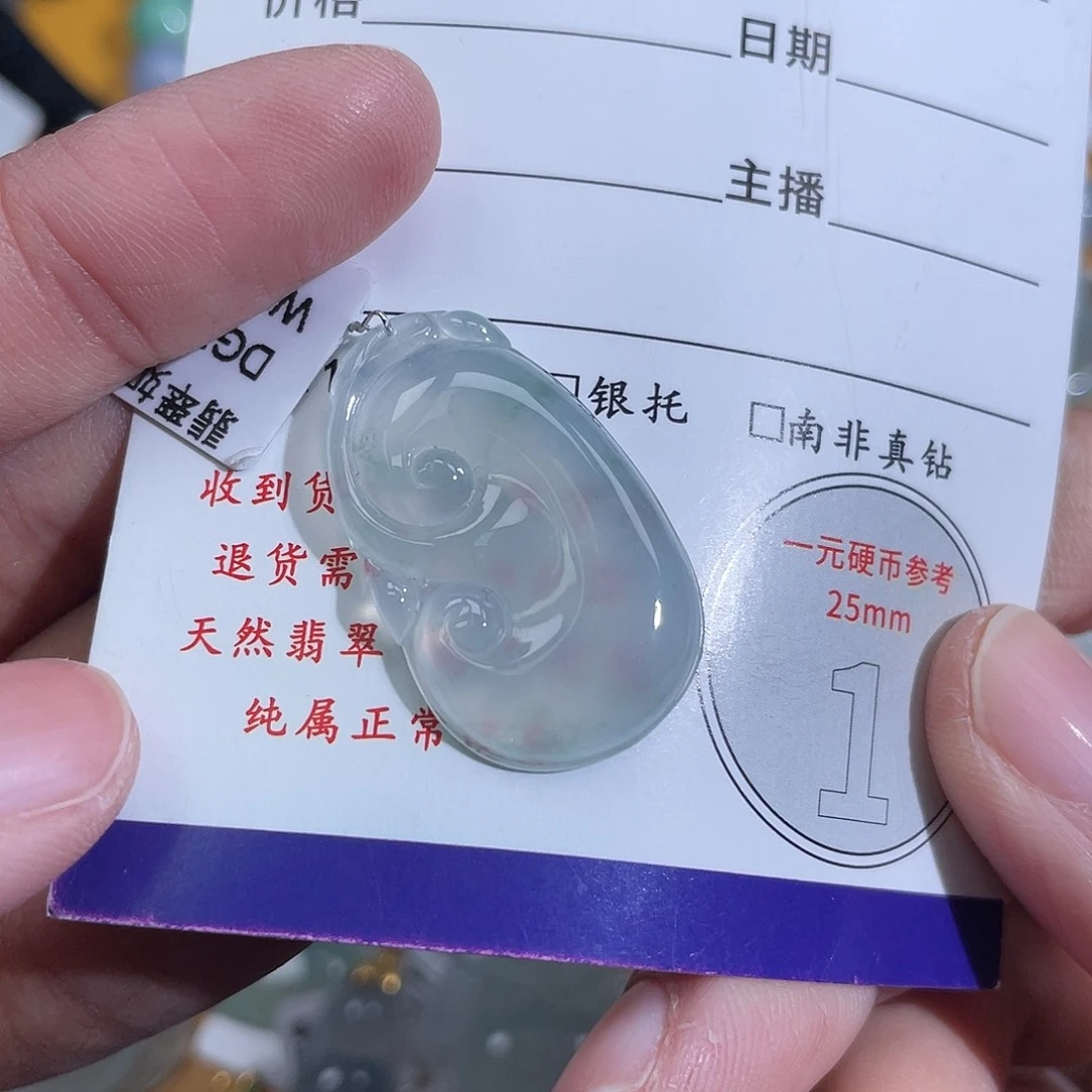 翡翠未镶嵌挂件如意