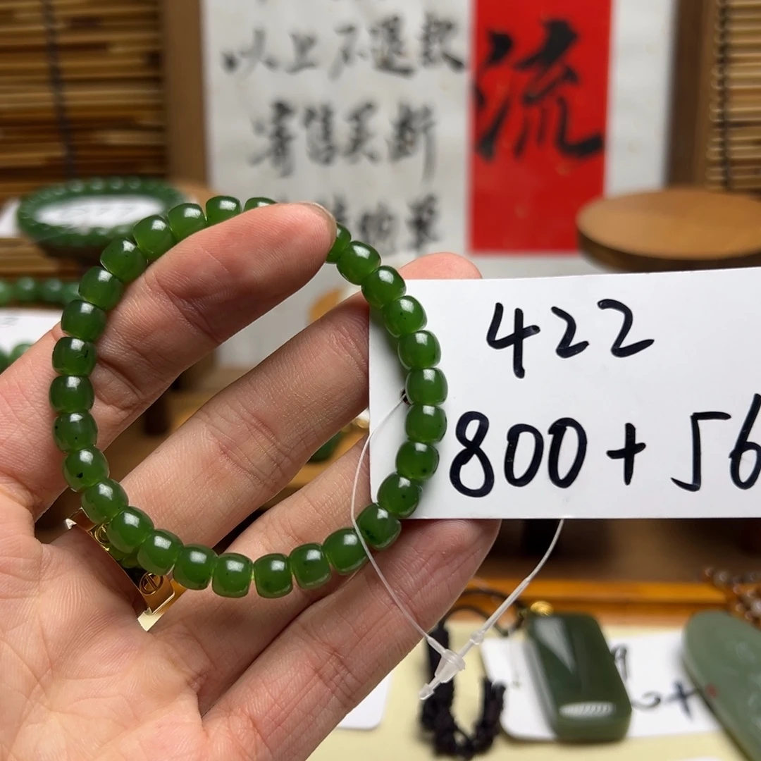 和田玉未镶嵌手串422