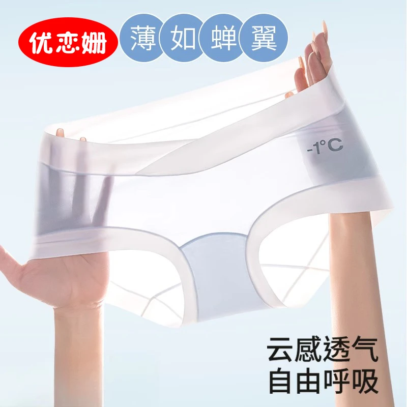 10A抑菌孕妇内裤冰丝薄款无痕低腰托腹怀孕早中晚期专用孕妇短裤