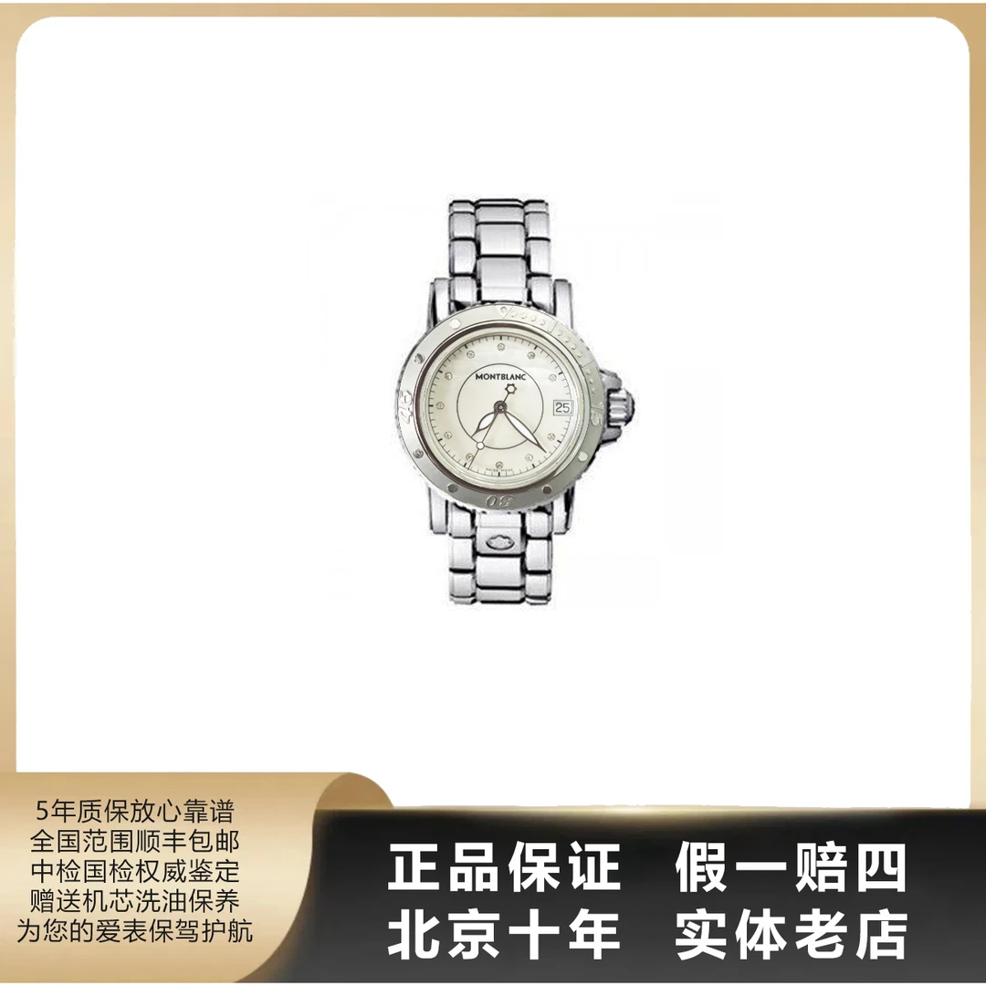 95新 Montblanc/万宝龙 运动/单表/表径34.5mm/石英/8432