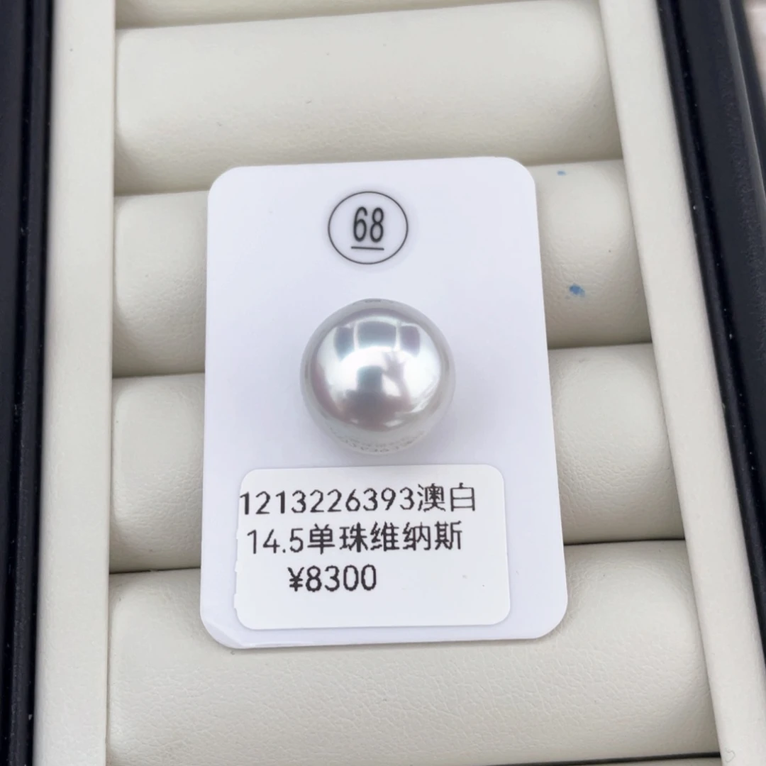 未镶嵌颈饰定制海水珍珠澳白维纳斯14.5