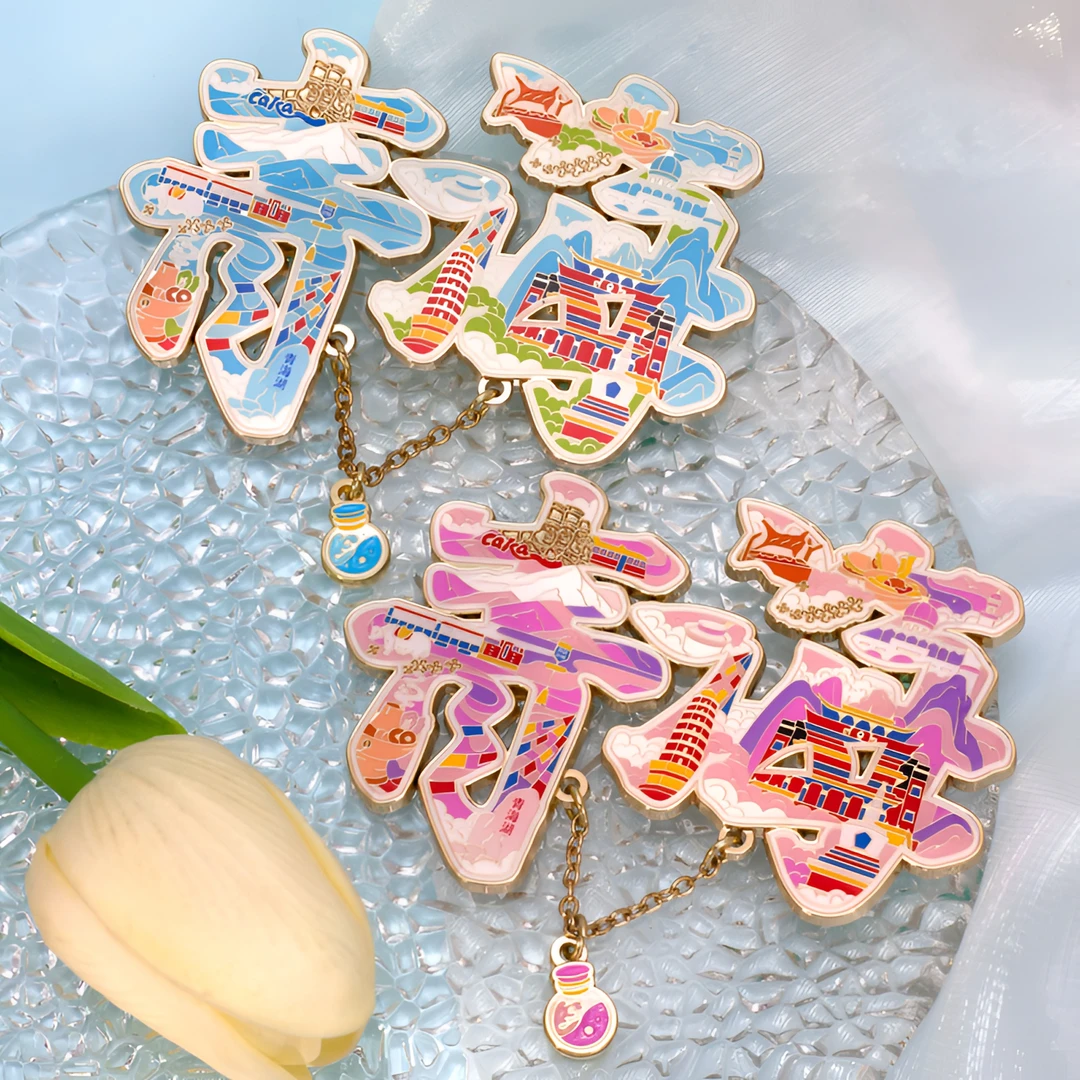 青海字绘彩色金属冰箱贴城市景点锌合金磁贴文创旅游纪念品