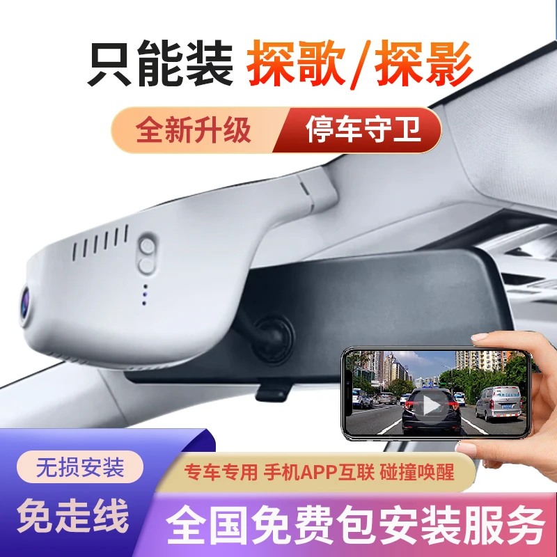 大众探影专用互联行车记录仪高清25款免接线20-25款无损安装USB