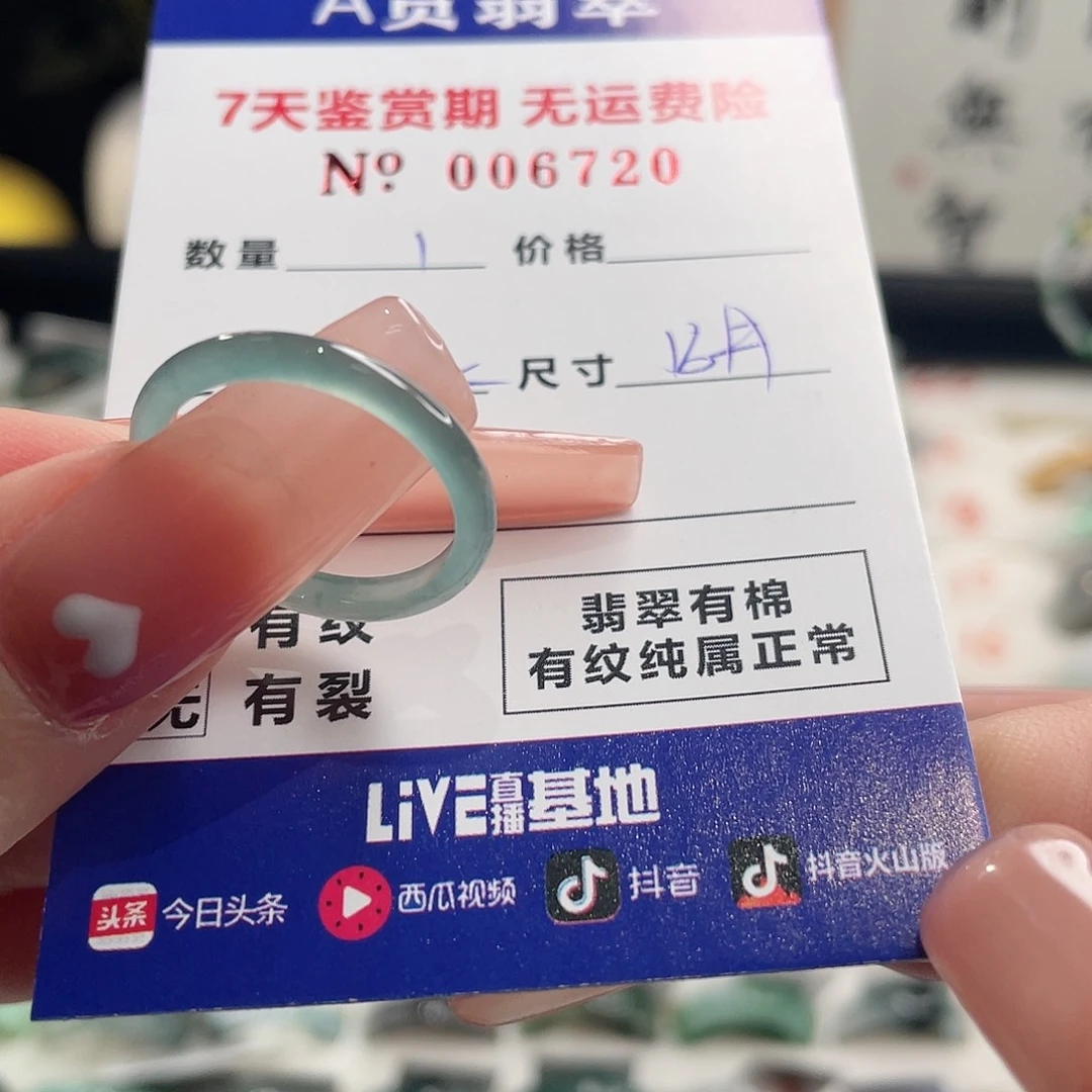 A****翡翠未镶嵌戒指翡翠戒指