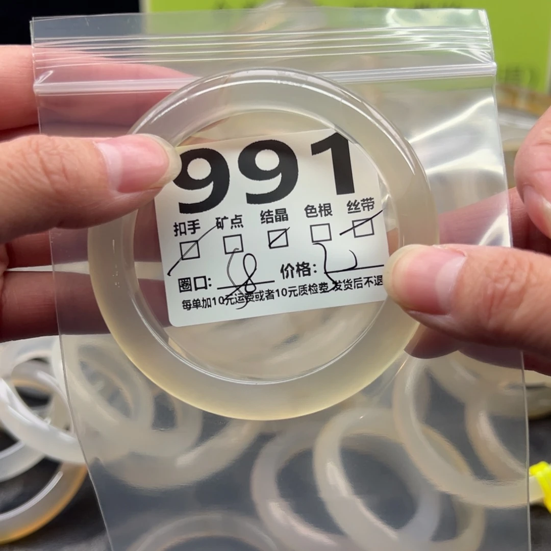 玛瑙/玉髓未镶嵌手镯991