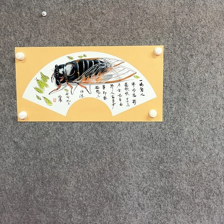 书法杨森蝉作品绘画