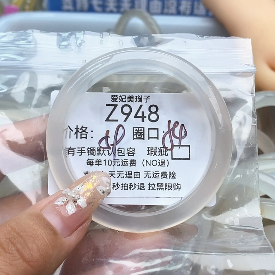 慧****手镯玛瑙/玉髓未镶嵌948