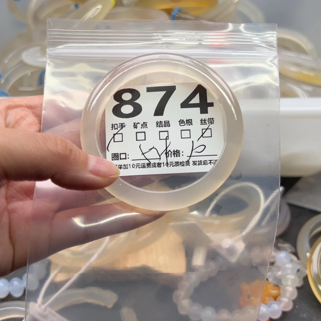 玛瑙/玉髓未镶嵌手镯874