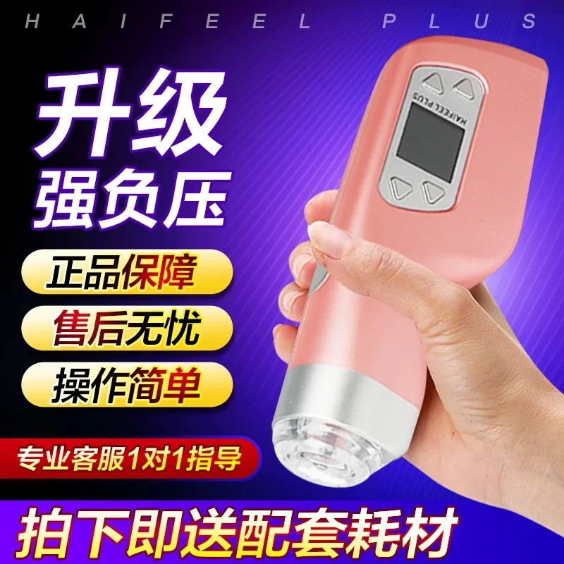 顶配海菲水光机8代水光仪负压导入水光针仪器美容仪器美容院用
