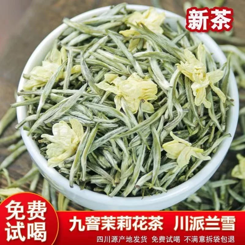 【茉莉银针】2025九窨茉莉兰雪银针飘雪碧潭浓香特级茉莉花茶