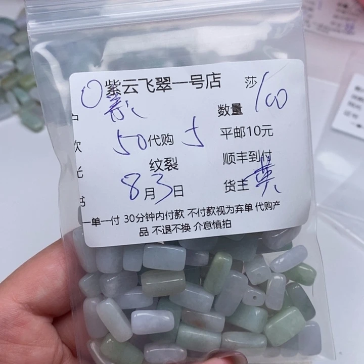 *****翡翠未镶嵌颈饰天然翡翠