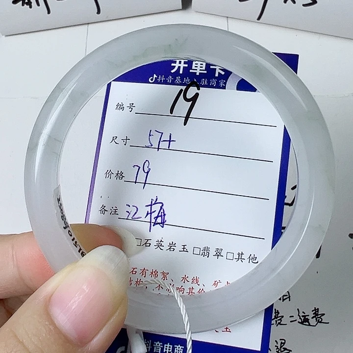 未镶嵌手镯石英质玉