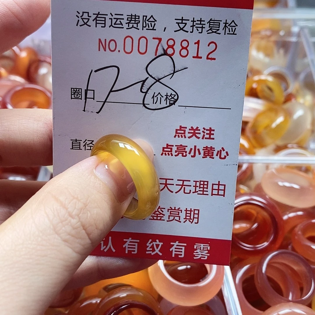 未镶嵌戒指玛瑙/玉髓
