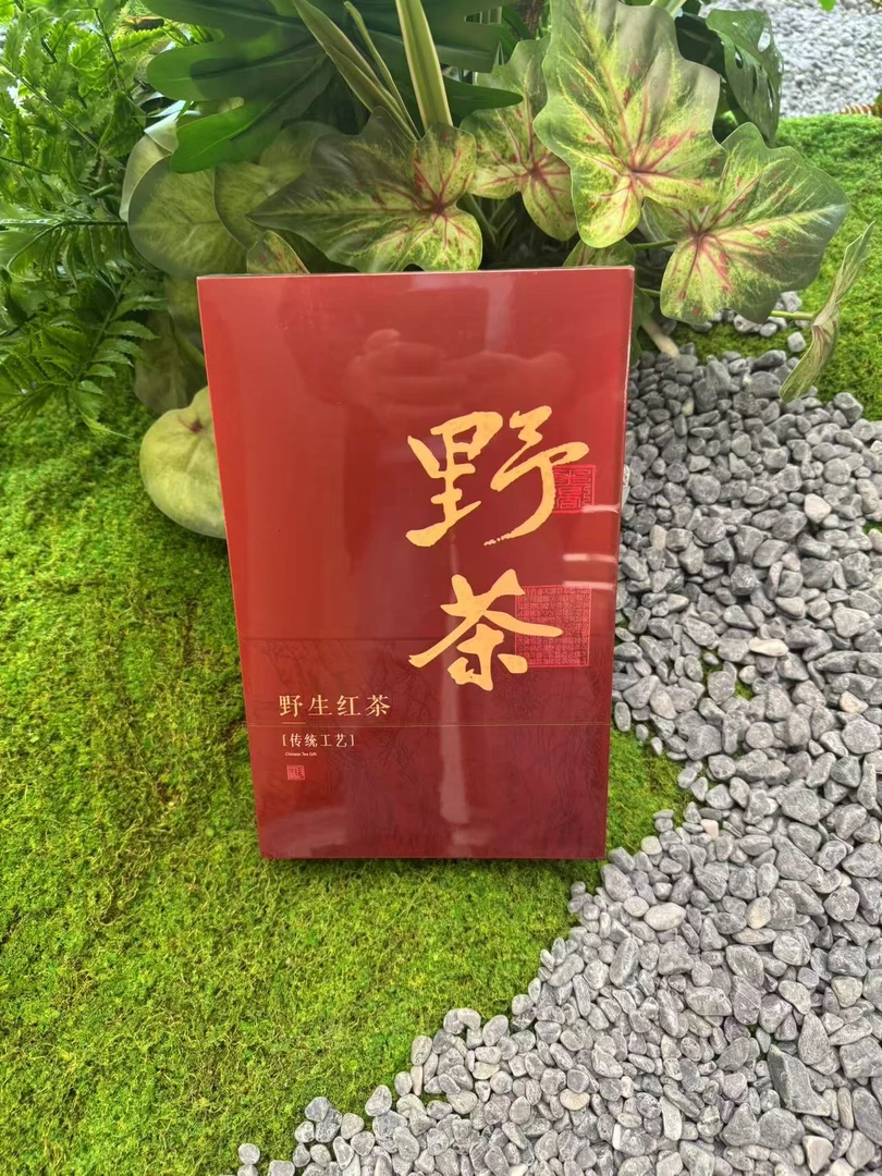 武夷山野生红茶小种红茶